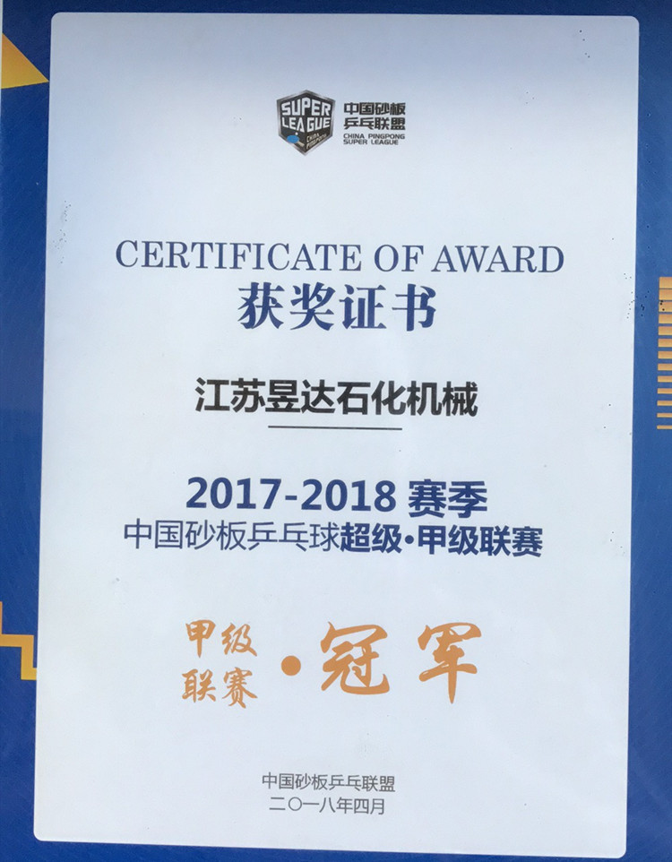 荣誉证书一